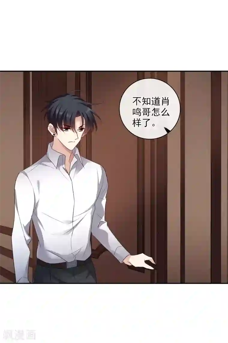 人质恋人第56话1 吃醋