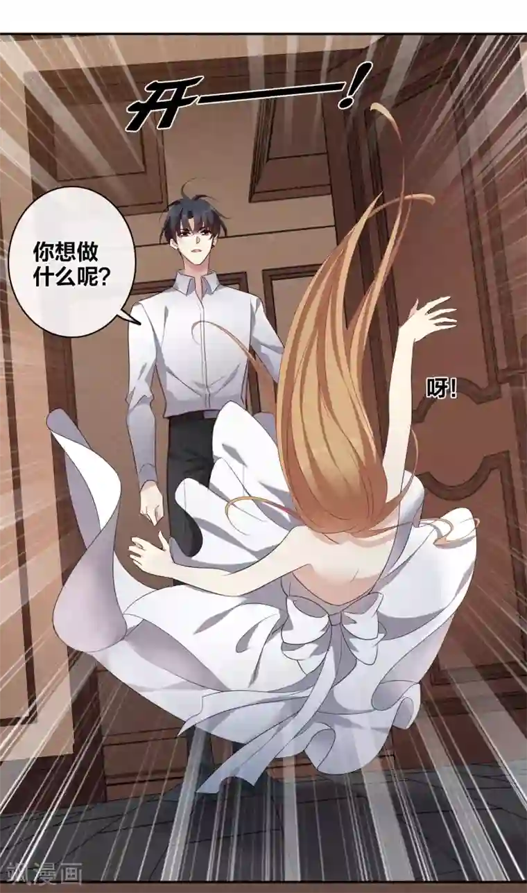 人质恋人第56话1 吃醋