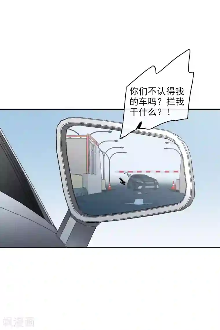 人质恋人第56话1 吃醋