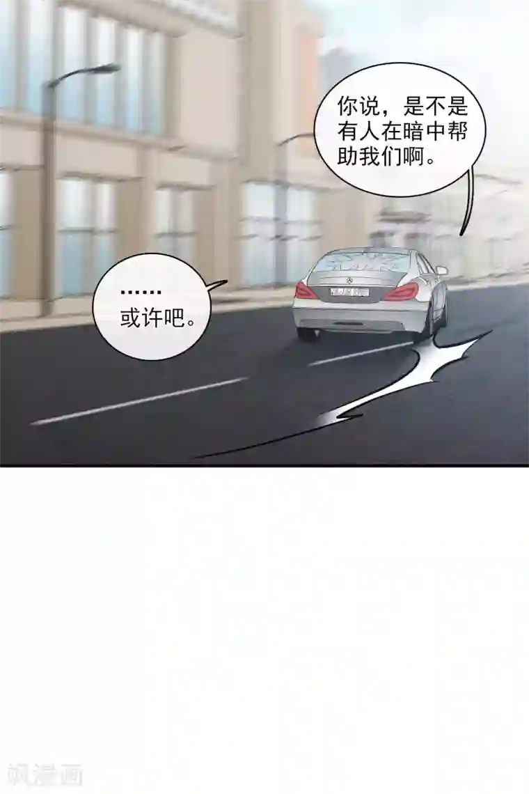 人质恋人第56话1 吃醋