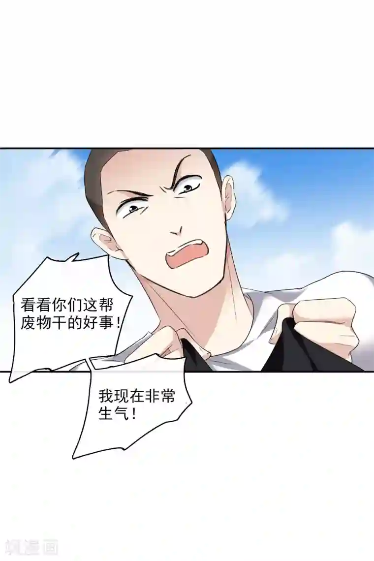 人质恋人第56话1 吃醋