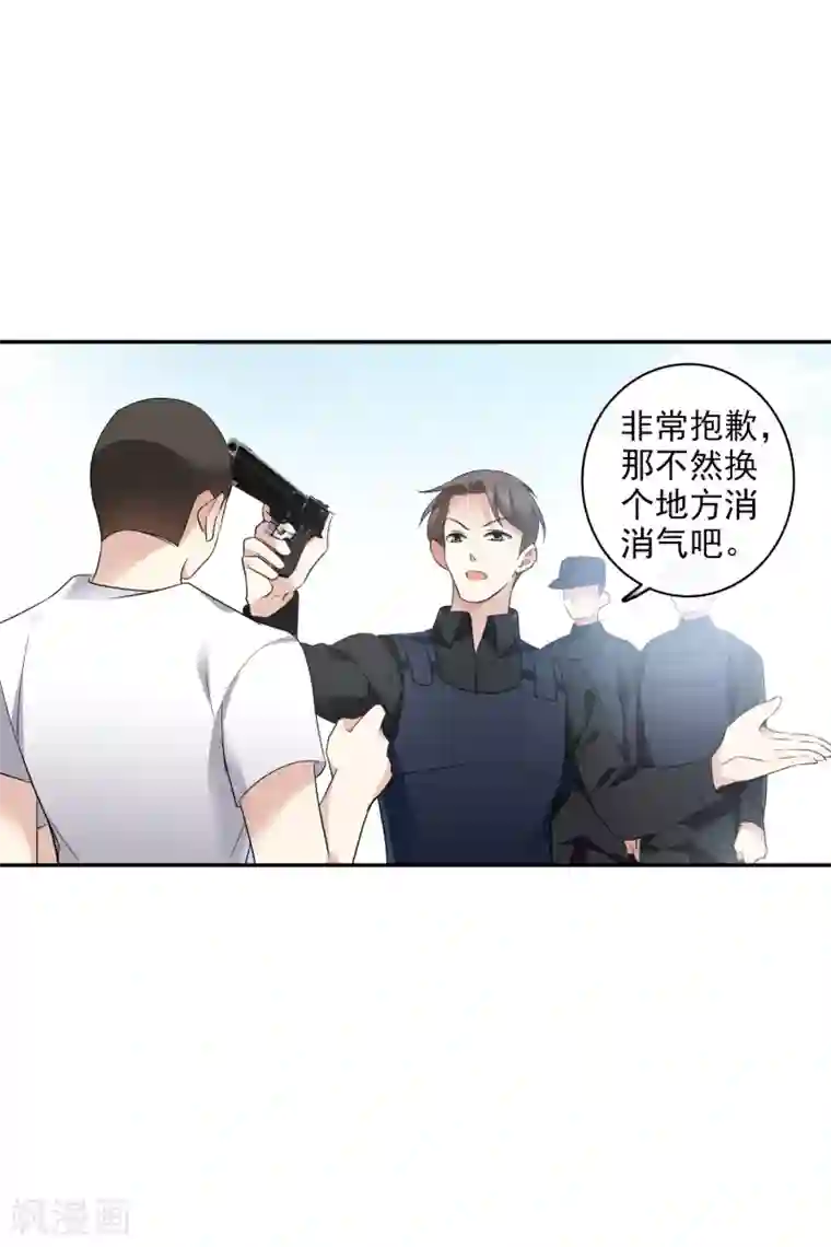 人质恋人第56话1 吃醋