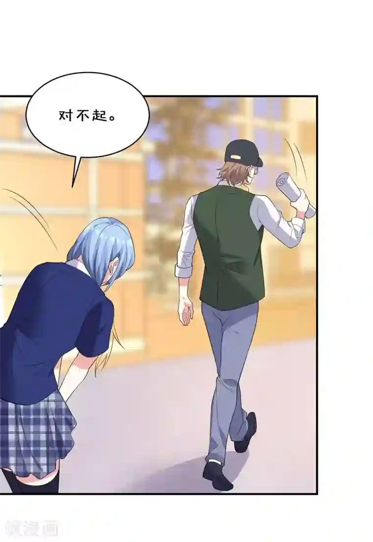 我被总裁黑上了！第352话