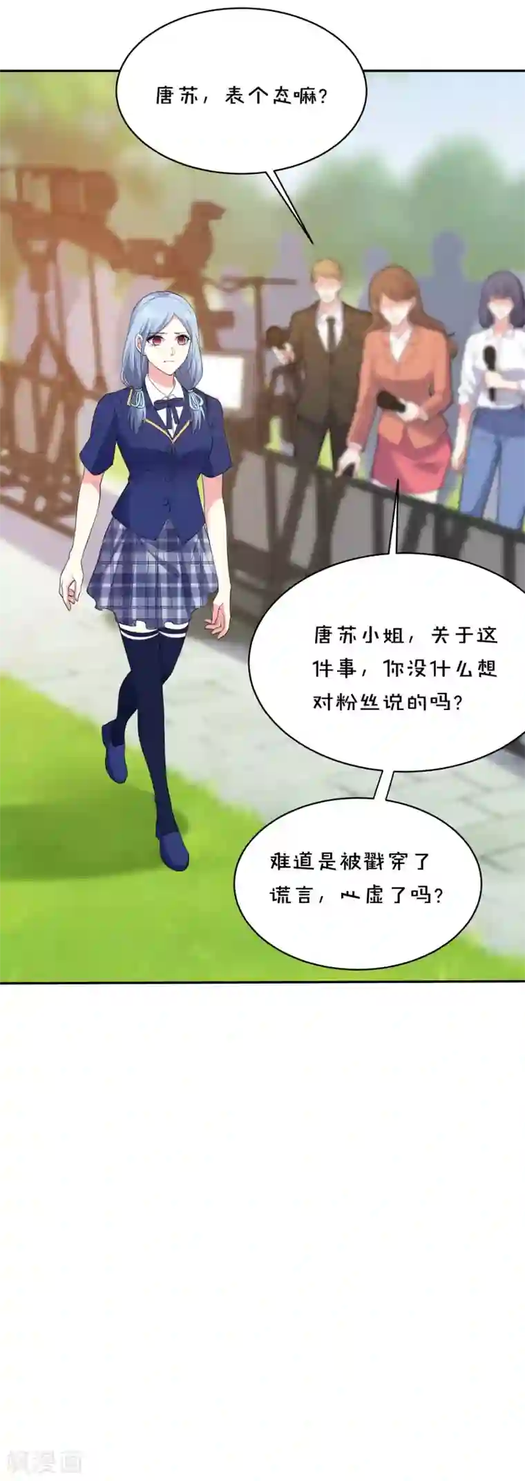 我被总裁黑上了！第352话