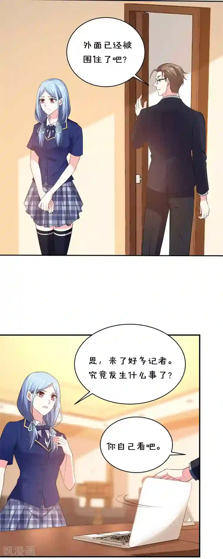 我被总裁黑上了！第352话