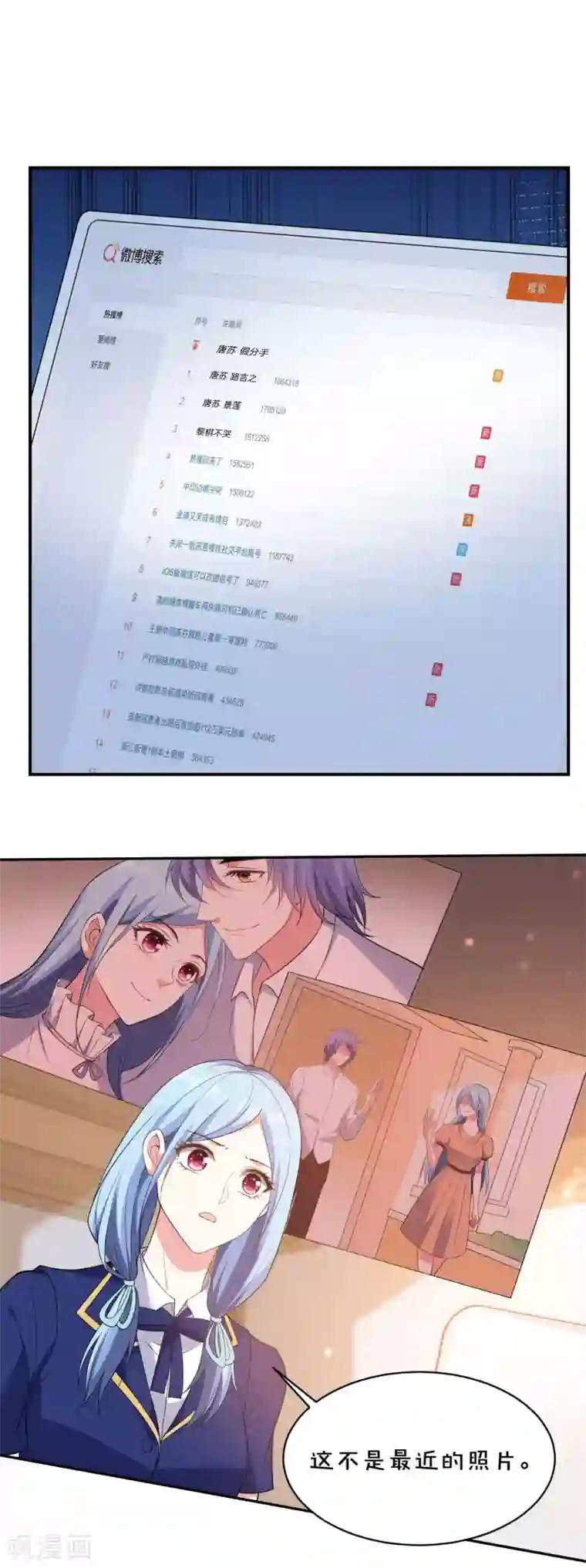 我被总裁黑上了！第352话