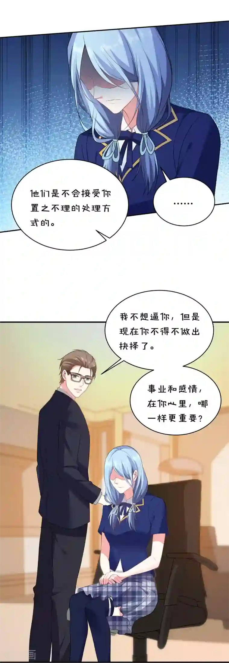 我被总裁黑上了！第352话