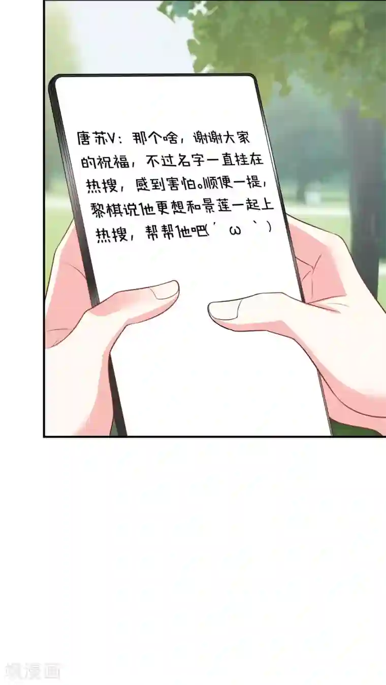 我被总裁黑上了！第352话