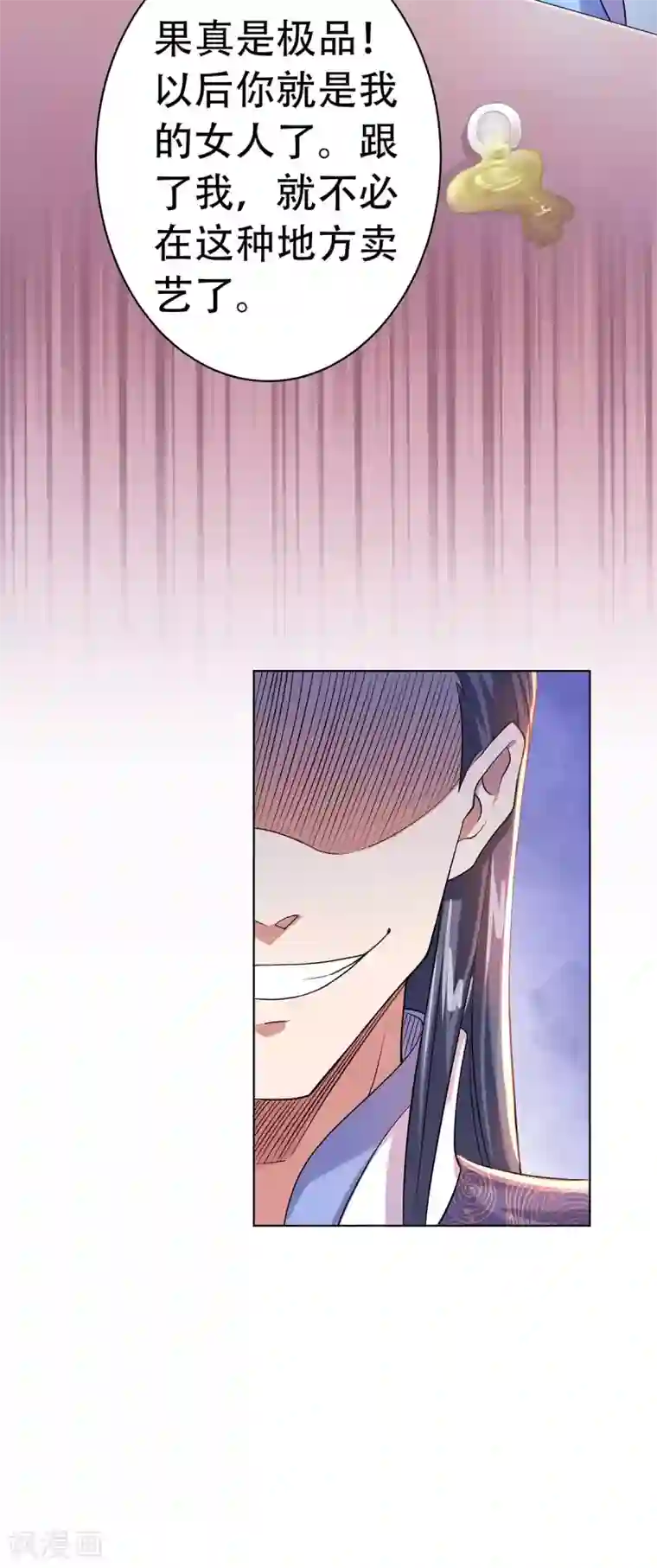 妖道至尊第二季第58话 圣地使者