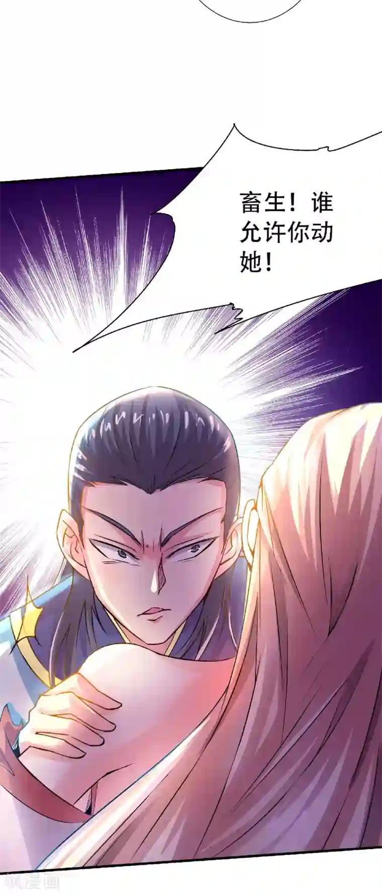 妖道至尊第二季第58话 圣地使者