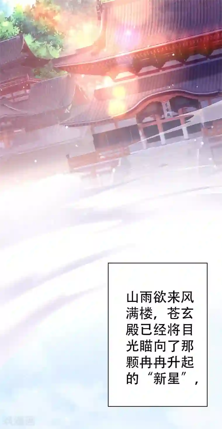 妖道至尊第二季第58话 圣地使者