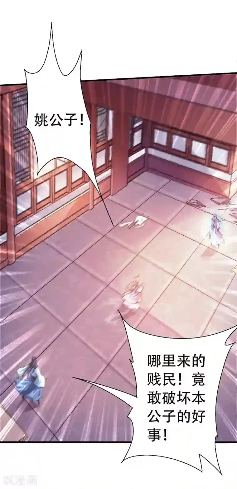 妖道至尊第二季第58话 圣地使者