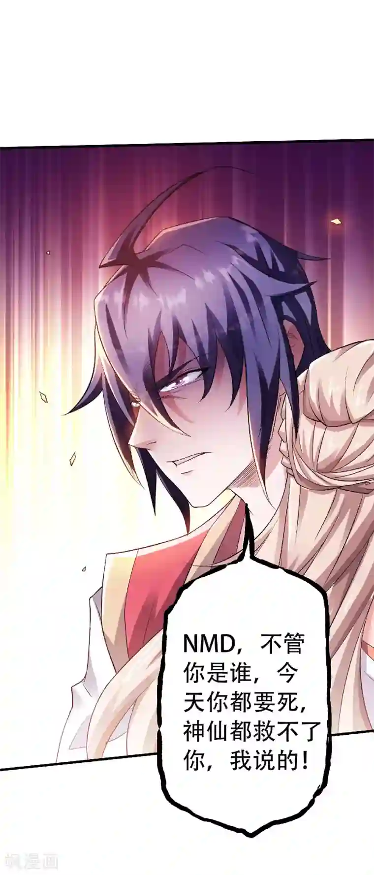 妖道至尊第二季第58话 圣地使者