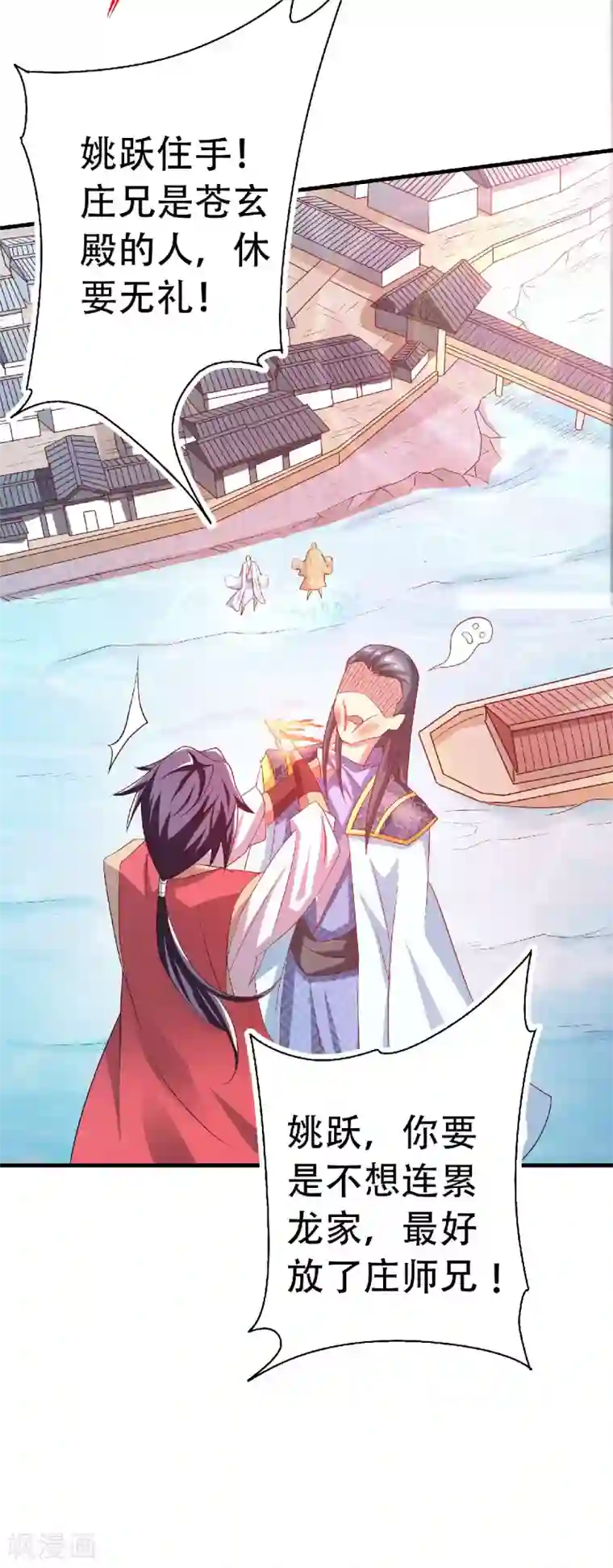 妖道至尊第二季第59话 强敌环伺，欺上门来