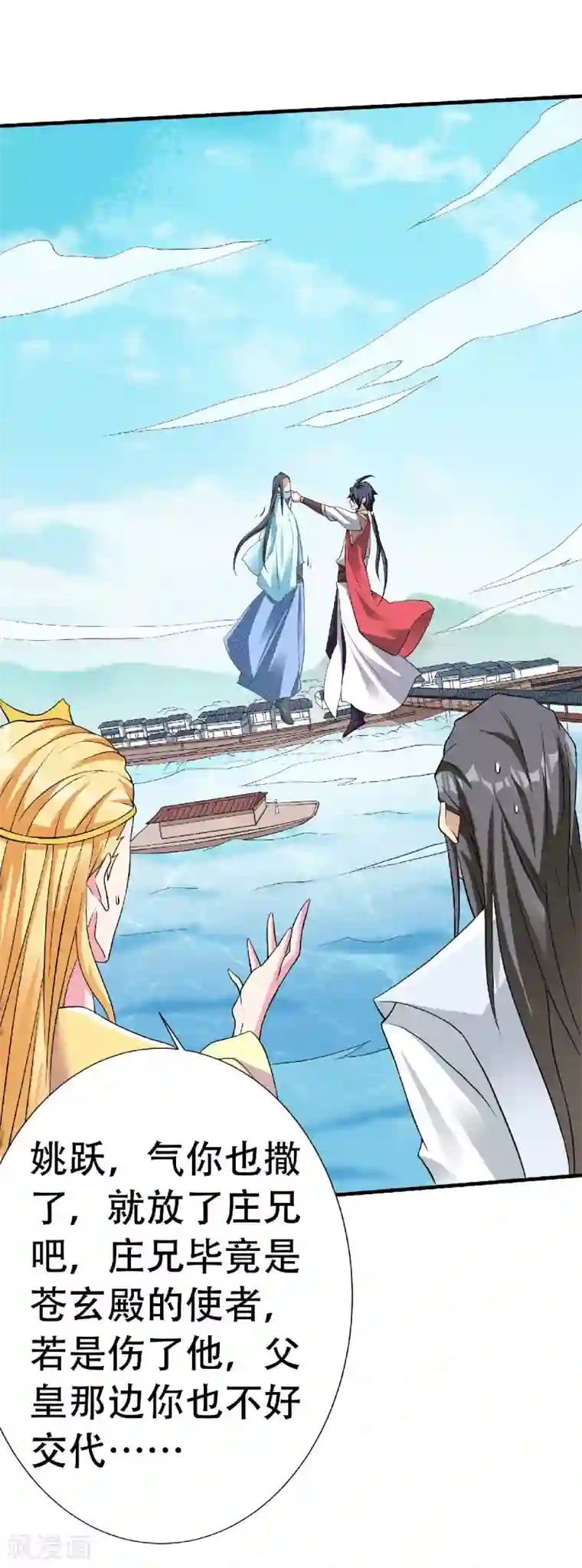 妖道至尊第二季第59话 强敌环伺，欺上门来