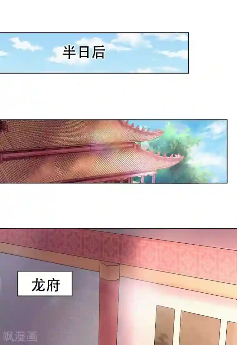 妖道至尊第二季第59话 强敌环伺，欺上门来