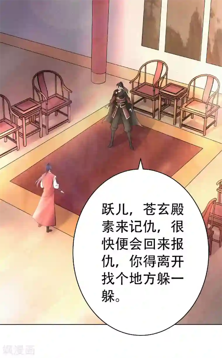 妖道至尊第二季第59话 强敌环伺，欺上门来