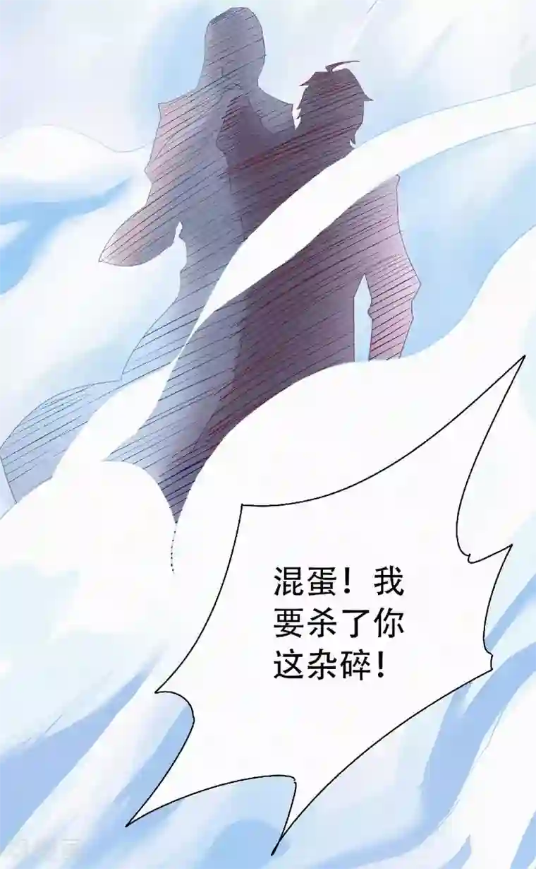 妖道至尊第二季第59话 强敌环伺，欺上门来