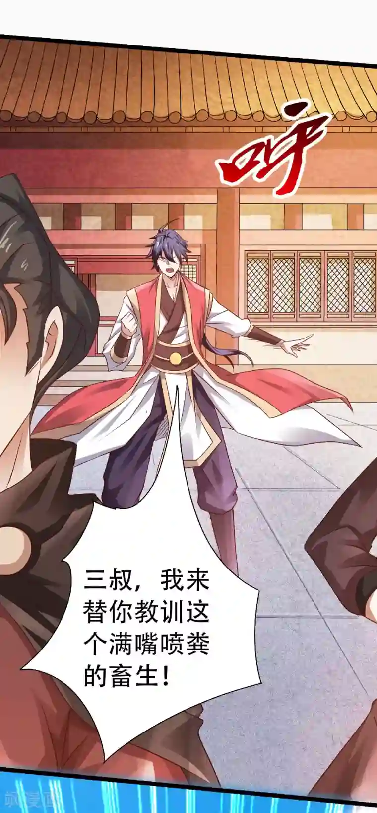 妖道至尊第二季第59话 强敌环伺，欺上门来