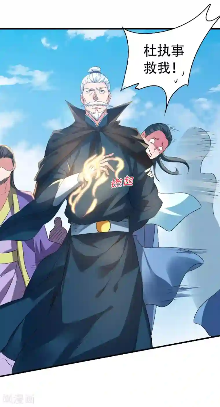 妖道至尊第二季第59话 强敌环伺，欺上门来