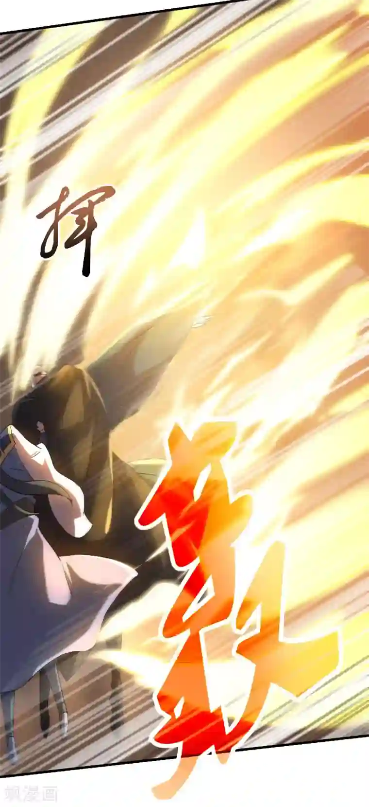 妖道至尊第二季第59话 强敌环伺，欺上门来