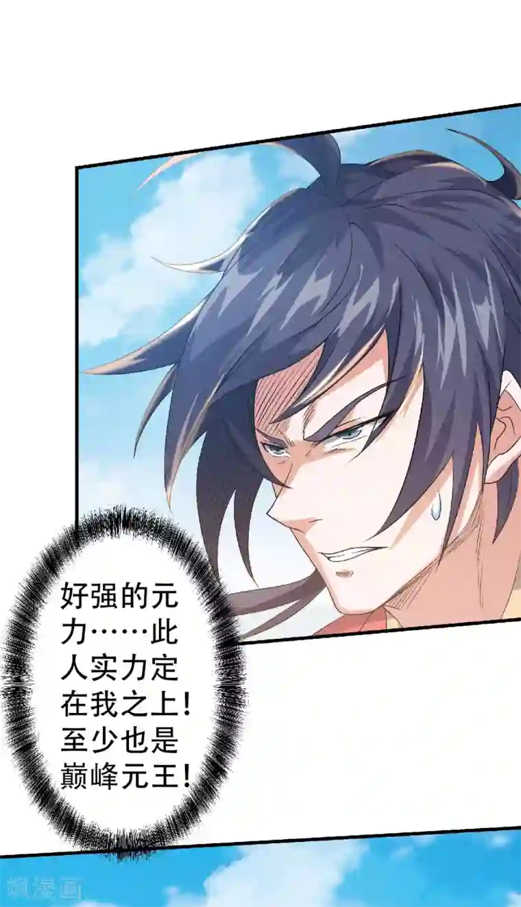 妖道至尊第二季第59话 强敌环伺，欺上门来