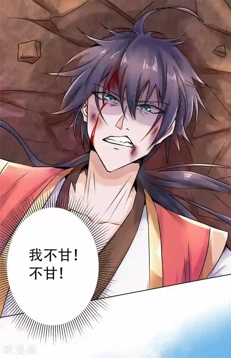 妖道至尊第二季第59话 强敌环伺，欺上门来