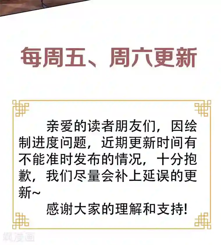 妖道至尊第二季第59话 强敌环伺，欺上门来