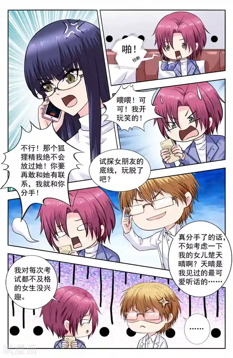 变身诅咒最终话 消失