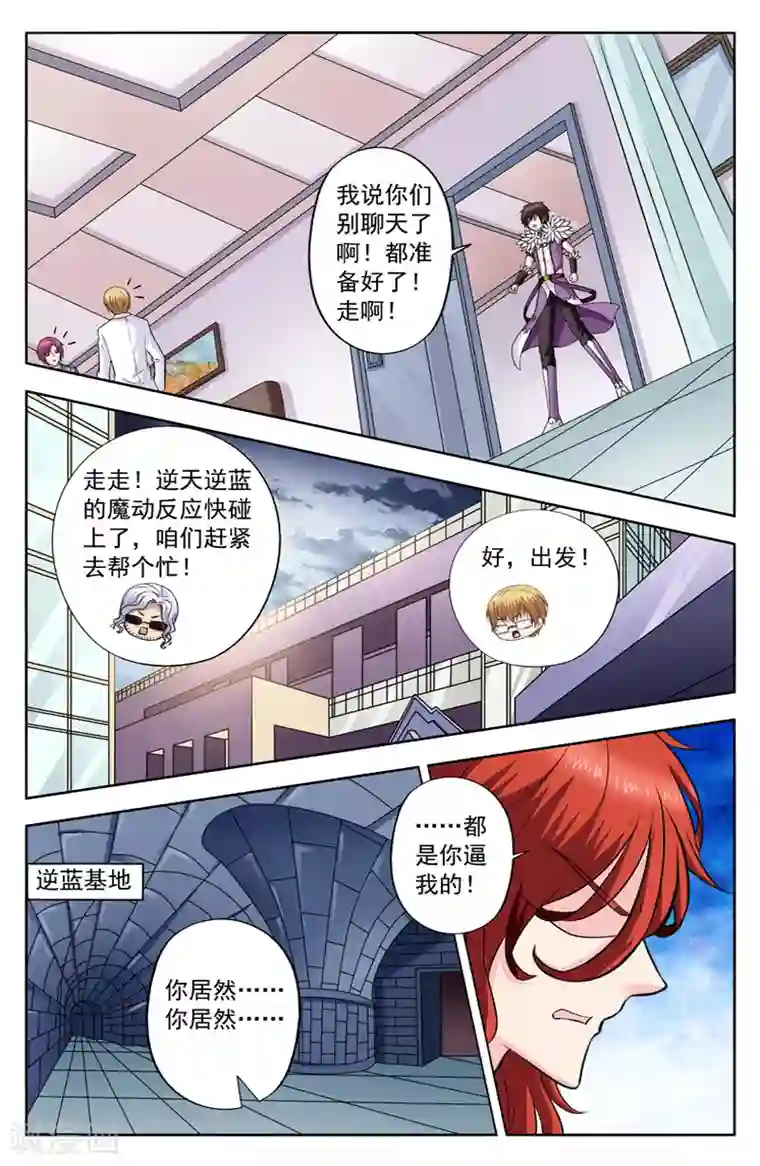 变身诅咒最终话 消失