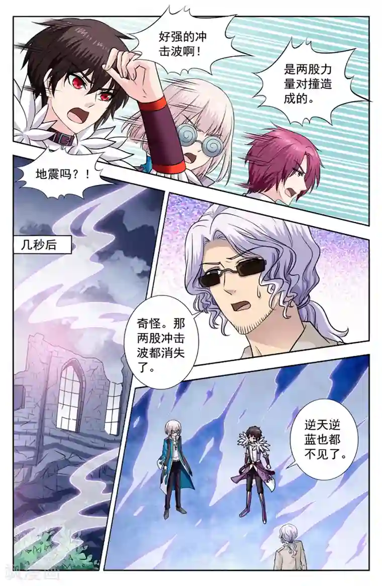 变身诅咒最终话 消失