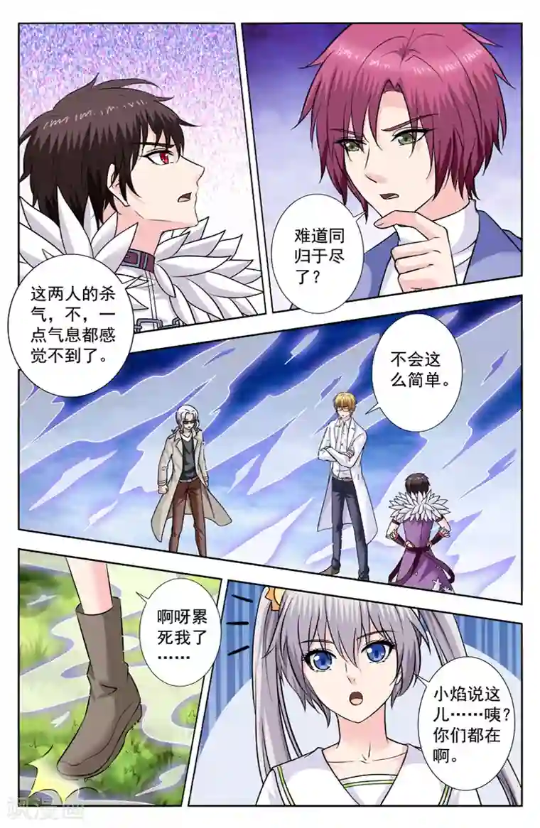 变身诅咒最终话 消失