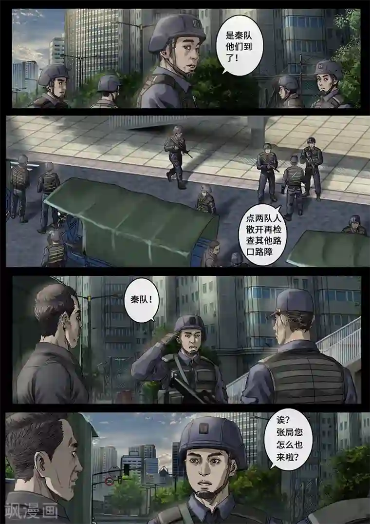 白垩纪第29话3 光芒