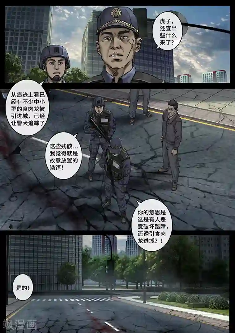 白垩纪第29话3 光芒