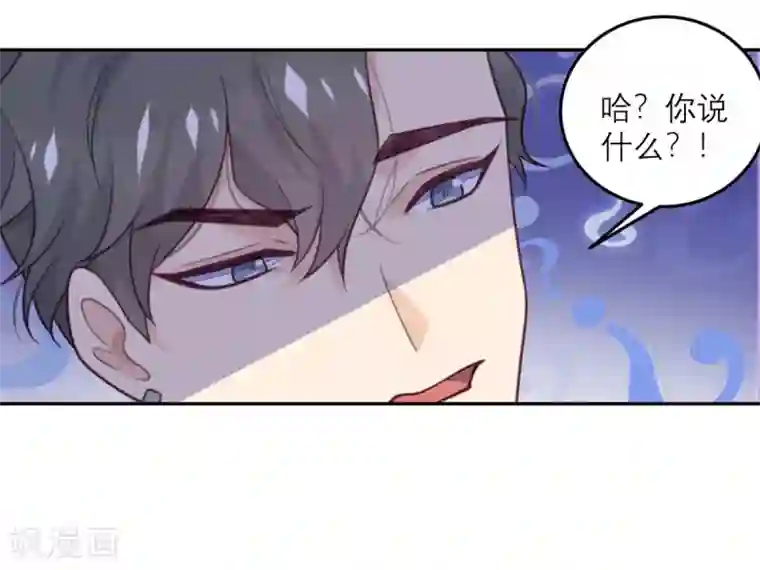 向黑化总裁献上沙雕第77话 感情升温至冰点