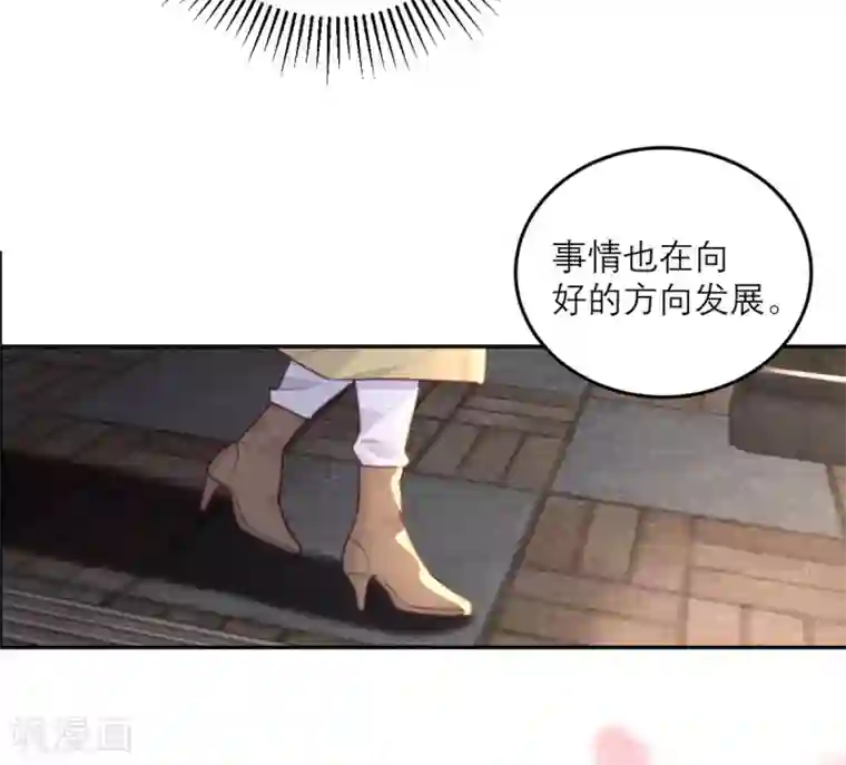 向黑化总裁献上沙雕第77话 感情升温至冰点