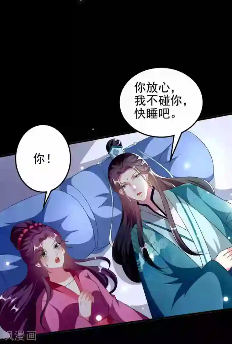 坏心王爷别惹我第217话 逃跑计划