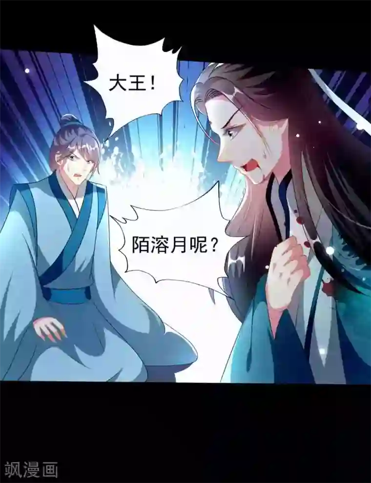 坏心王爷别惹我第217话 逃跑计划