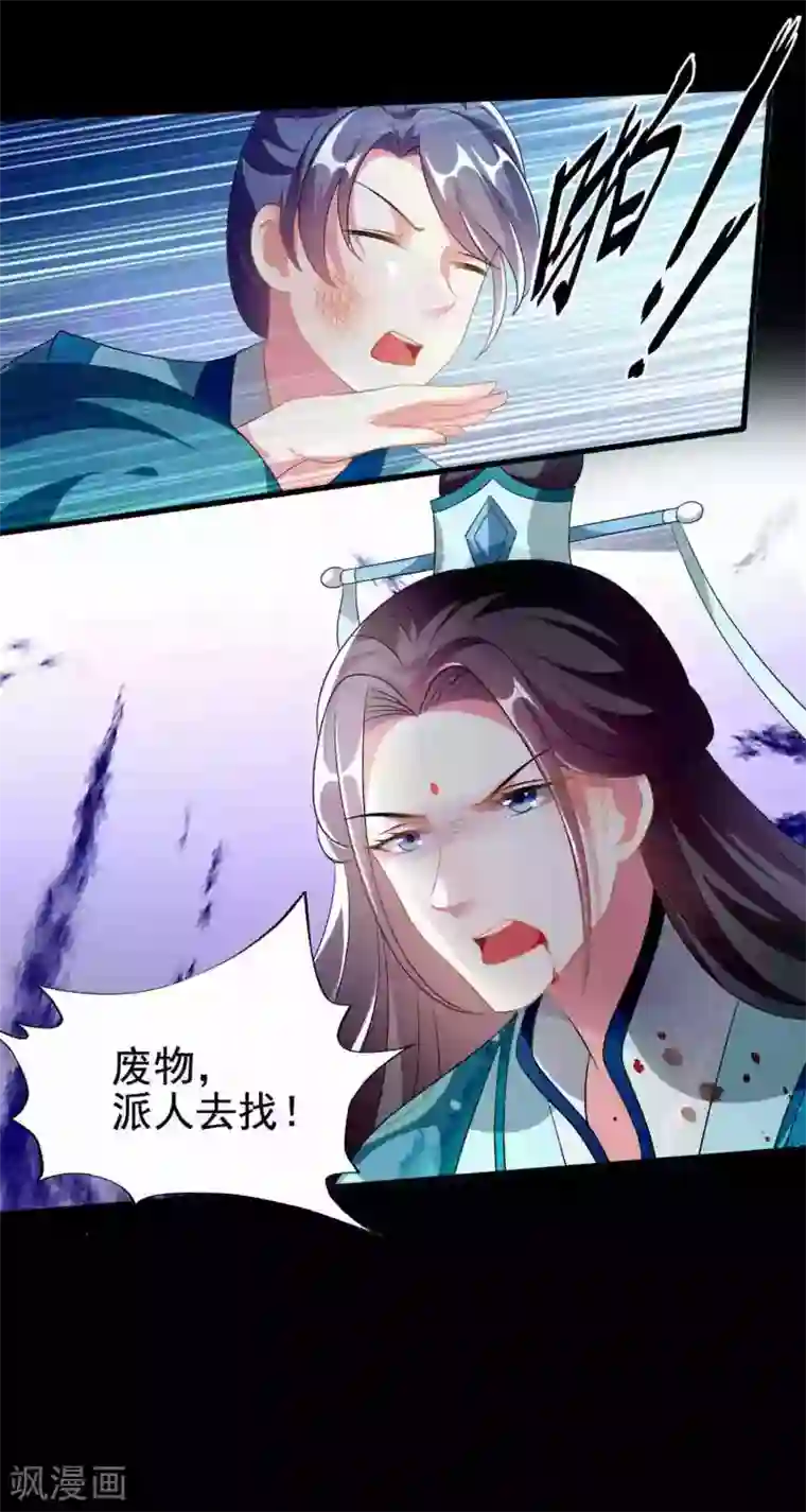 坏心王爷别惹我第217话 逃跑计划