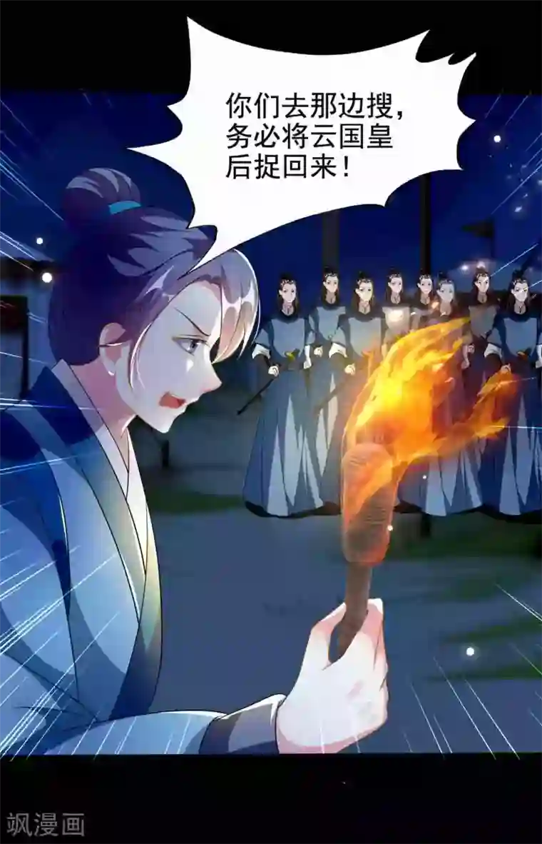 坏心王爷别惹我第217话 逃跑计划