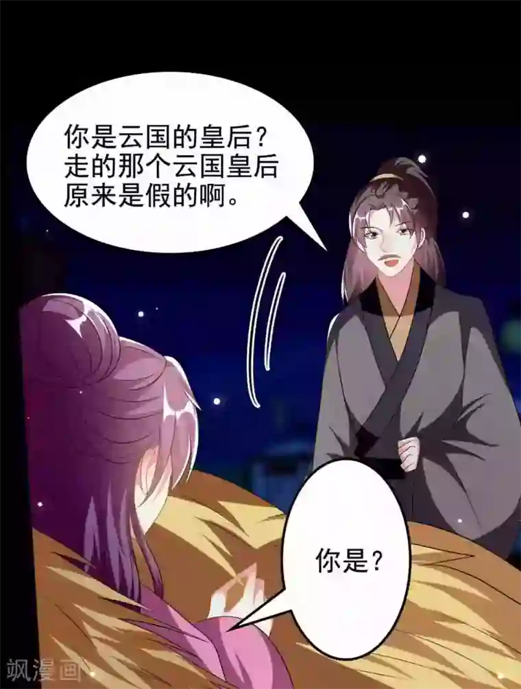 坏心王爷别惹我第217话 逃跑计划