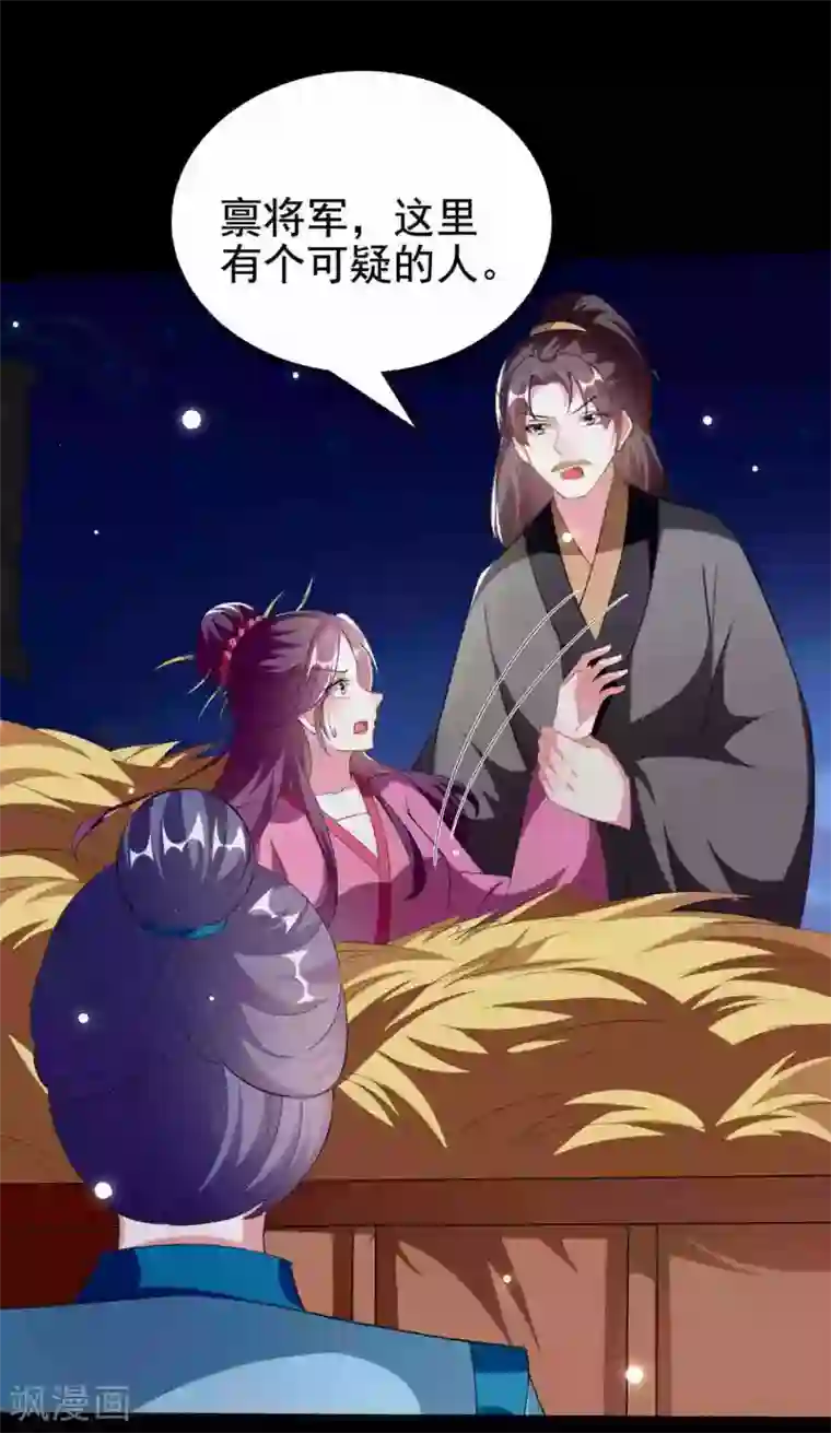 坏心王爷别惹我第217话 逃跑计划