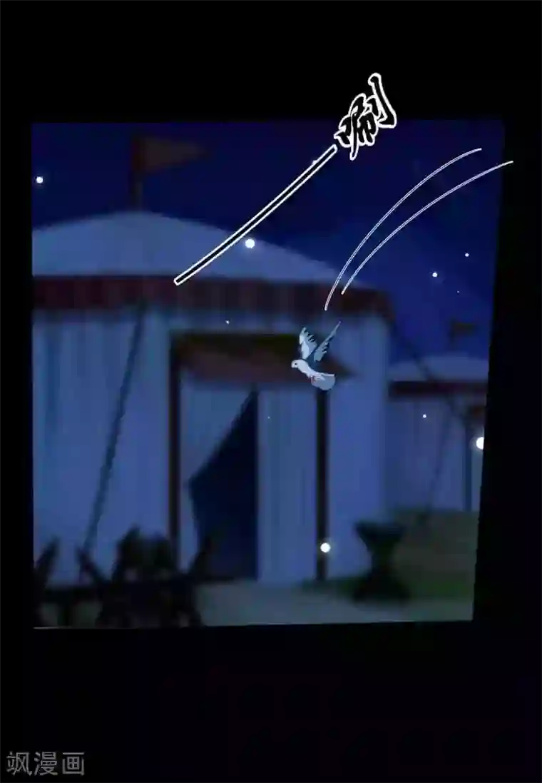 坏心王爷别惹我第217话 逃跑计划