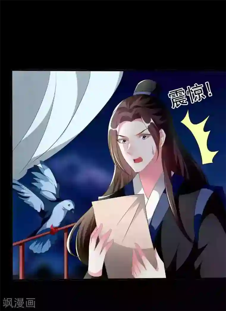 坏心王爷别惹我第217话 逃跑计划