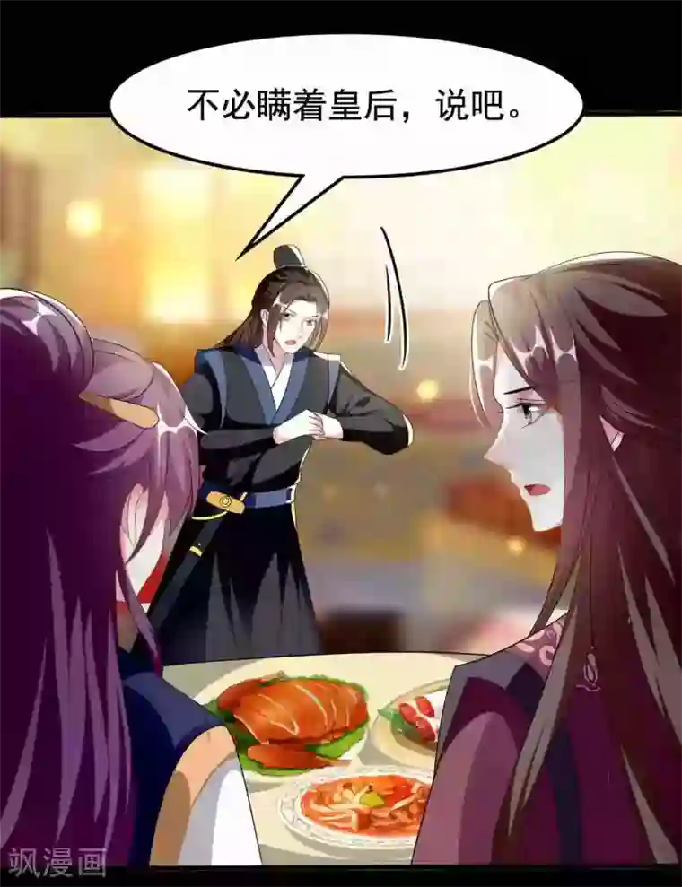 坏心王爷别惹我第217话 逃跑计划