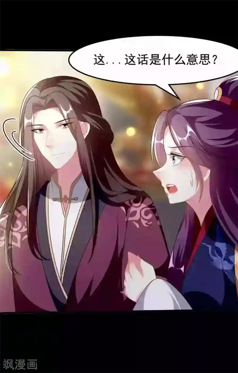 坏心王爷别惹我第217话 逃跑计划