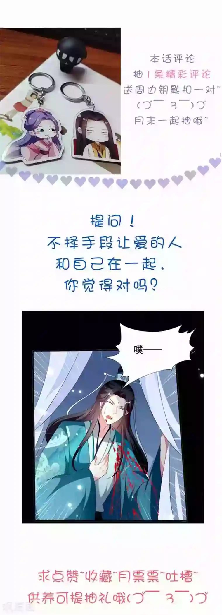 坏心王爷别惹我第217话 逃跑计划