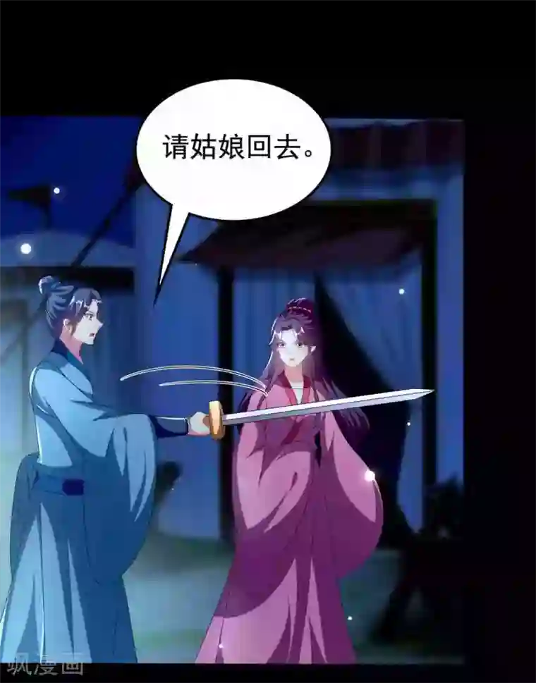 坏心王爷别惹我第217话 逃跑计划