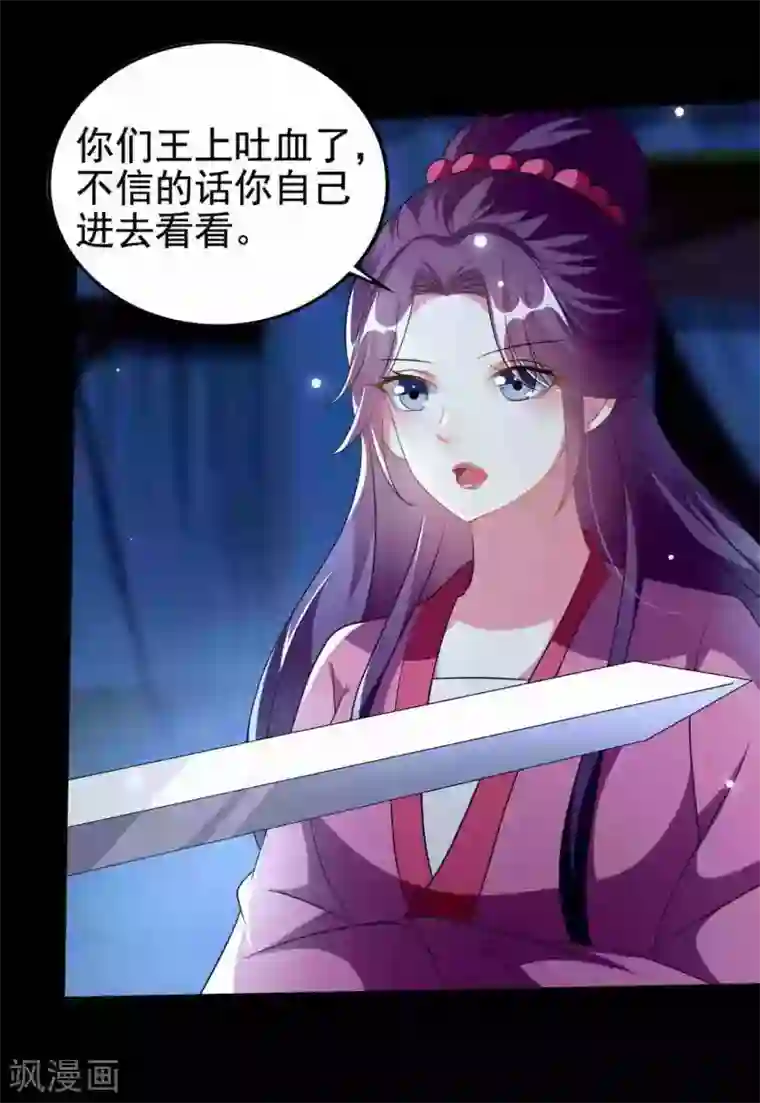 坏心王爷别惹我第217话 逃跑计划