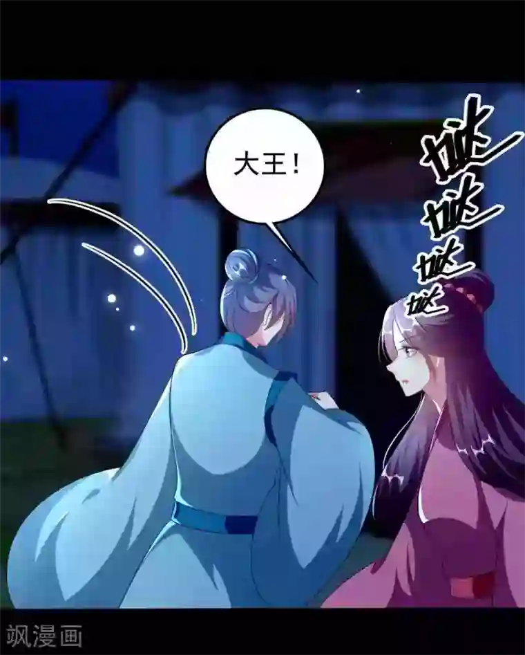 坏心王爷别惹我第217话 逃跑计划